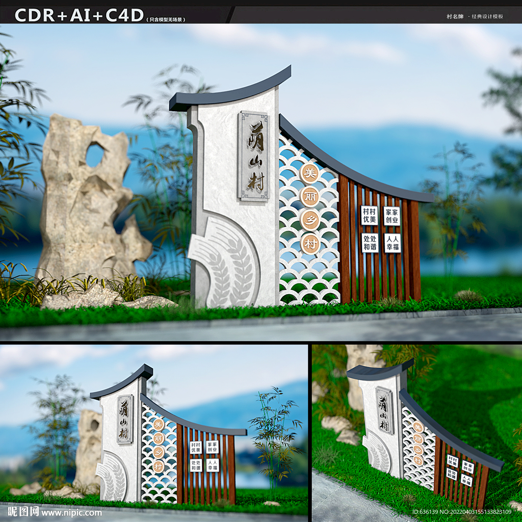 中式导视系统地标设计