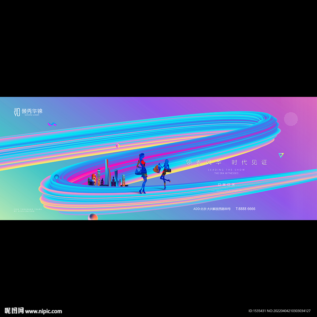 高端商业综合体写字楼地产广告