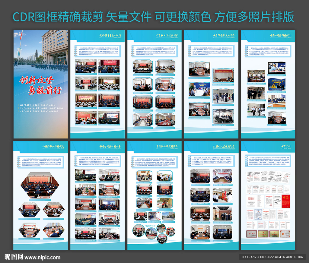 简单大气单位展板竖形展板