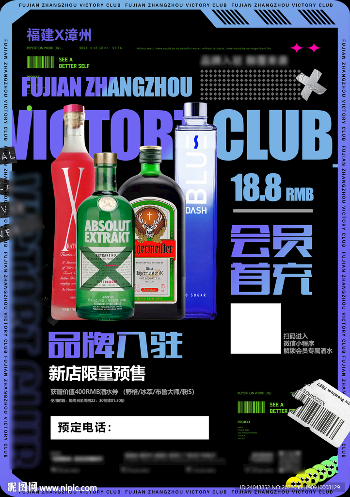 酒水单夜店酒吧酒水图片