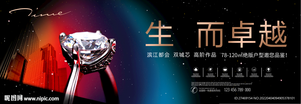 高端城市别墅豪宅地产提案