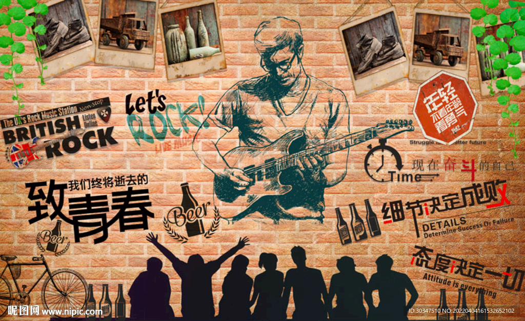 致青春复古酒馆餐厅