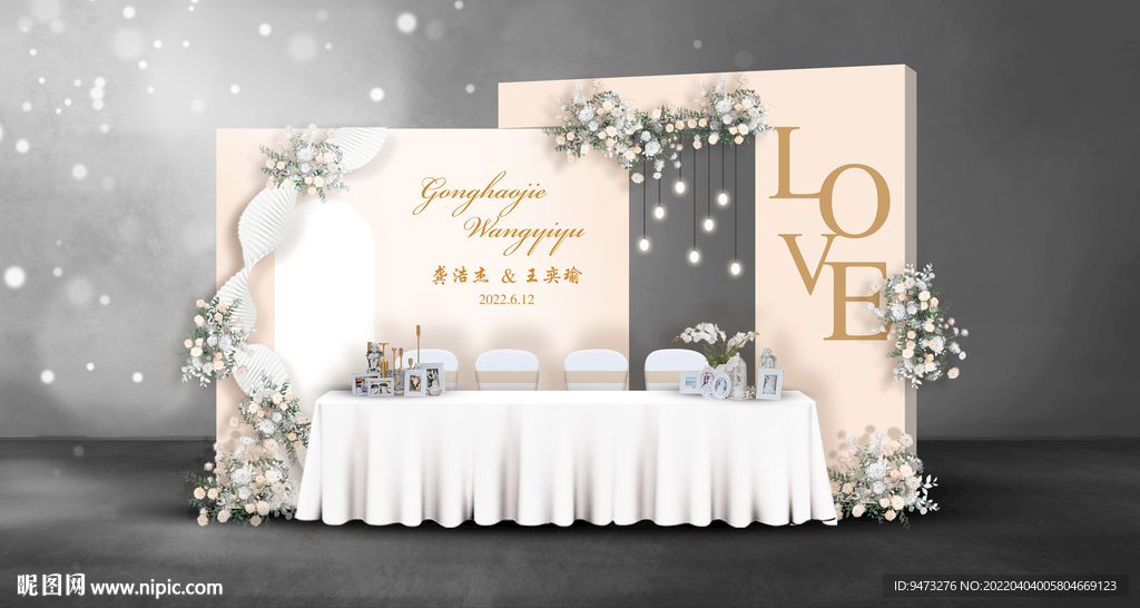 香槟色婚礼签到区