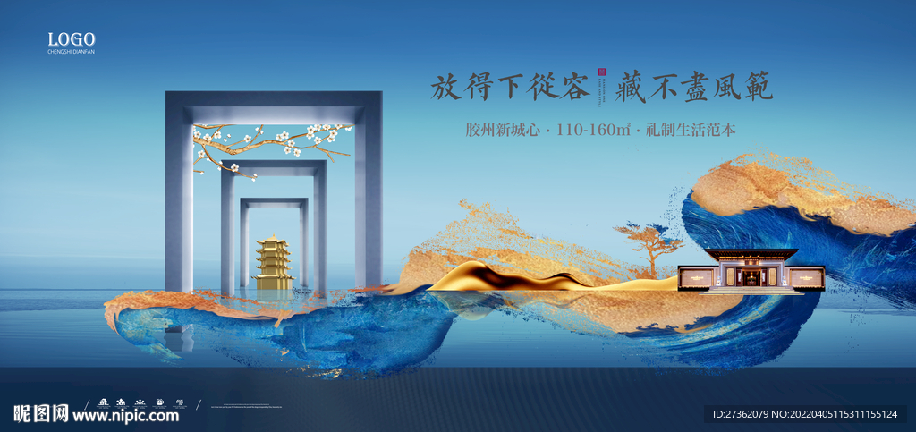 中式意境地产广告