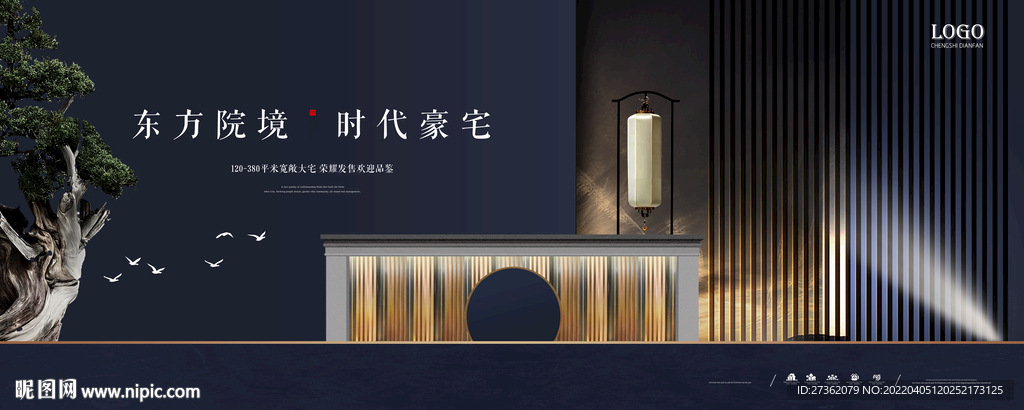 高端黑金中式地产