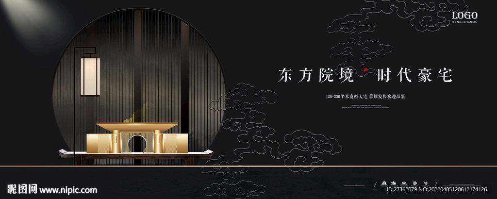 高端黑金中式地产