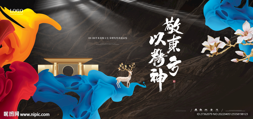 高端中式洋房地产广告