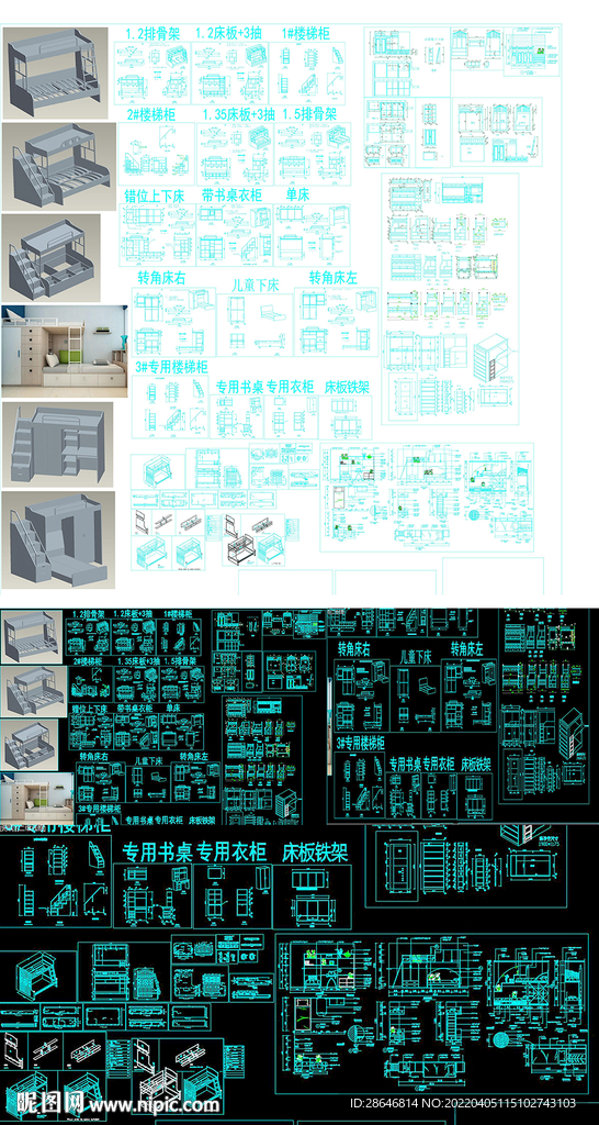 上下床高低床儿童床cad图集