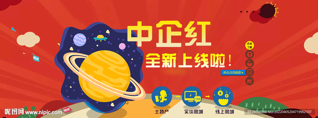 首页设计 红海报设计 活动海报