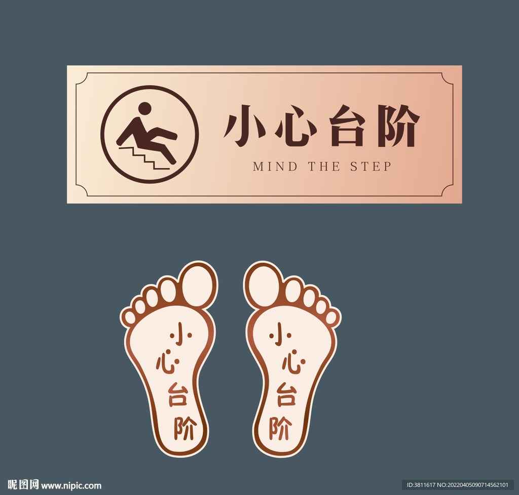 小心台阶