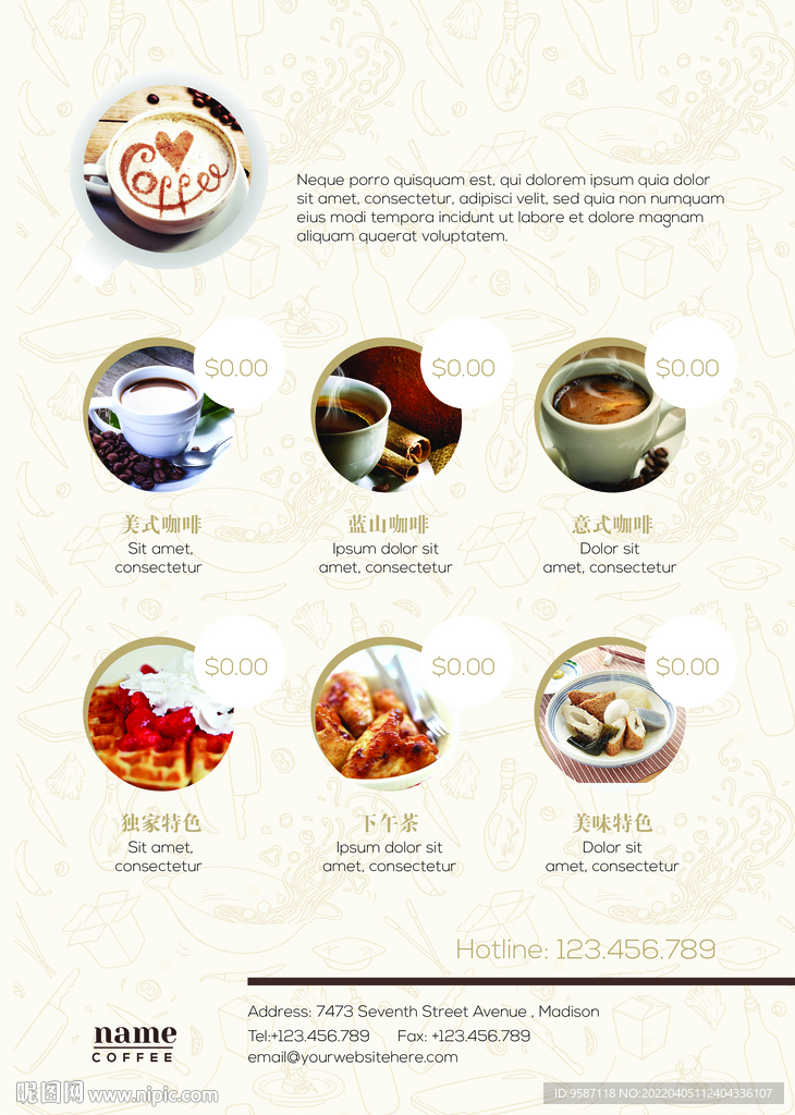 咖啡海报