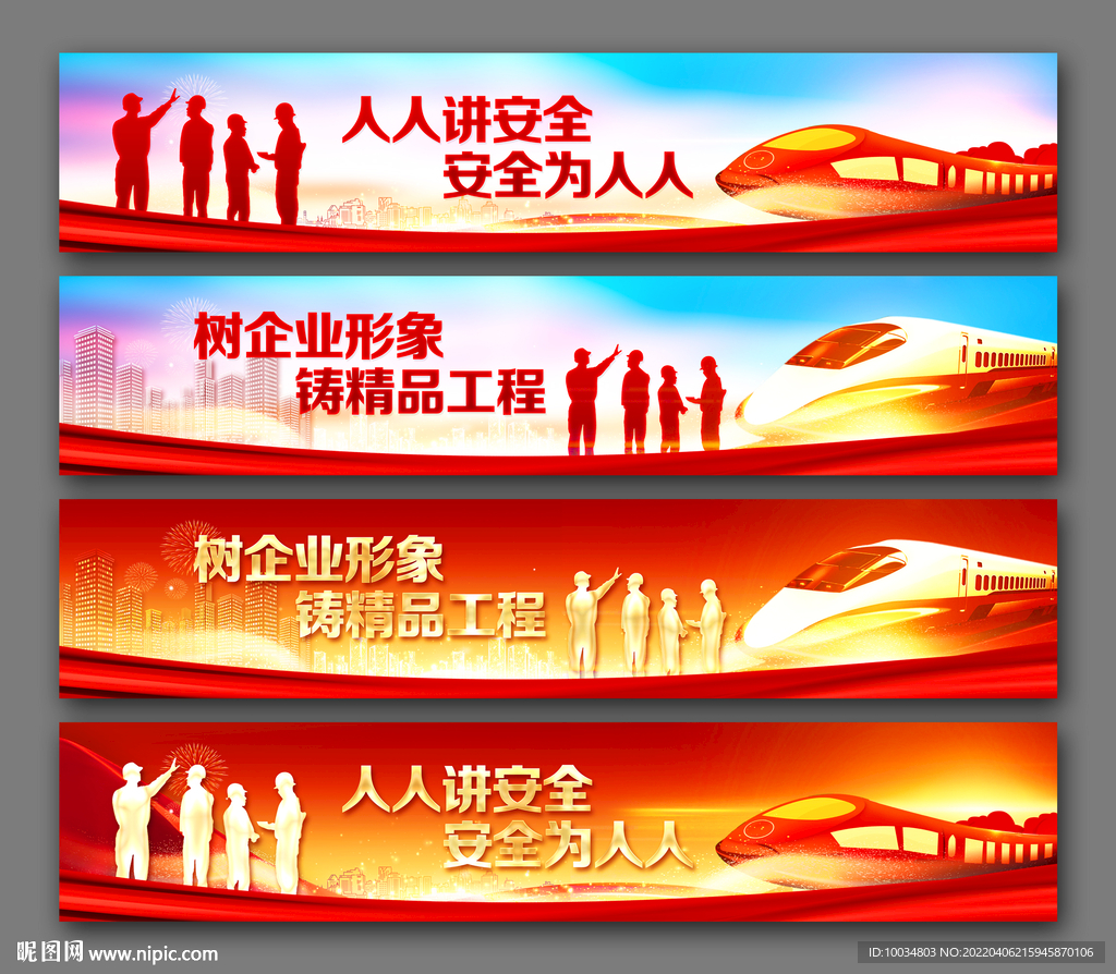 工程企业展板背景