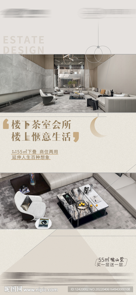 地产公寓SOHO价值点微单