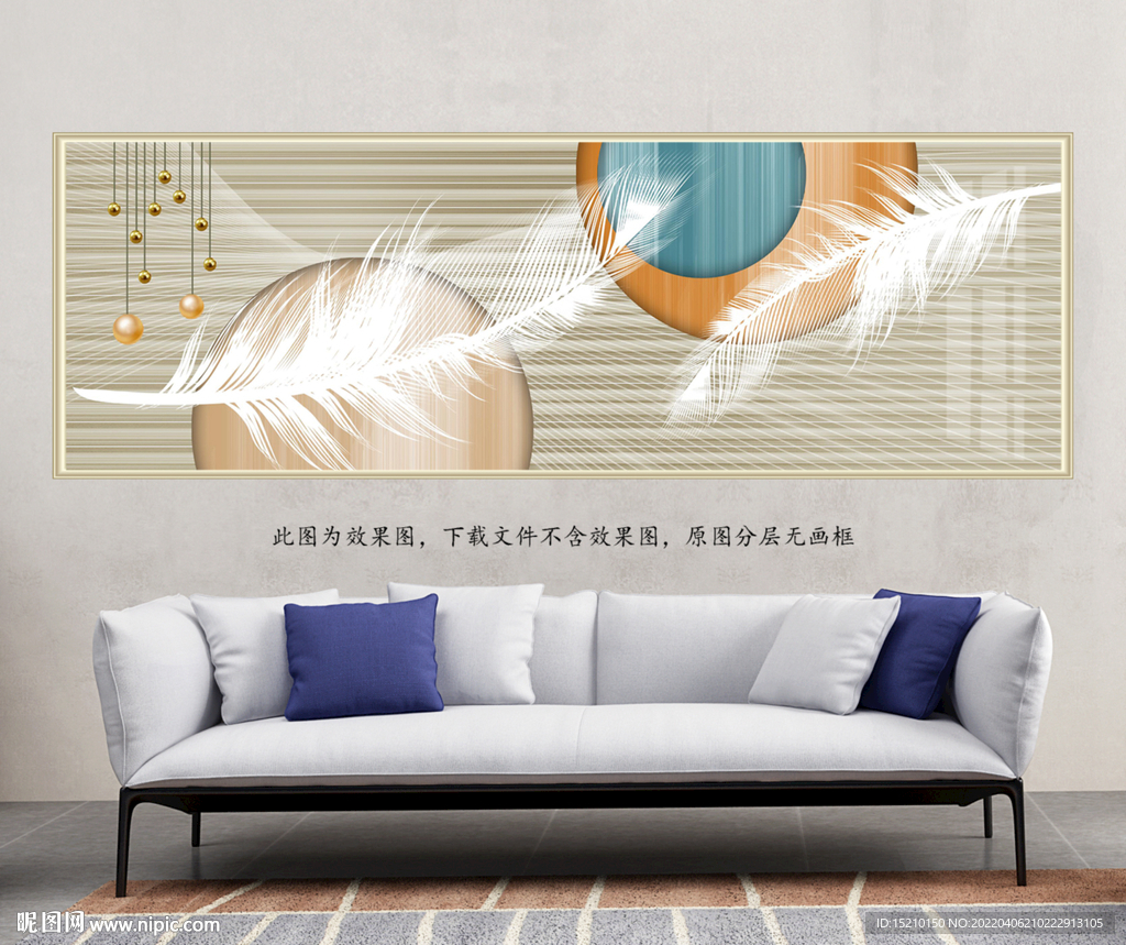 几何圆圈羽毛客厅装饰画