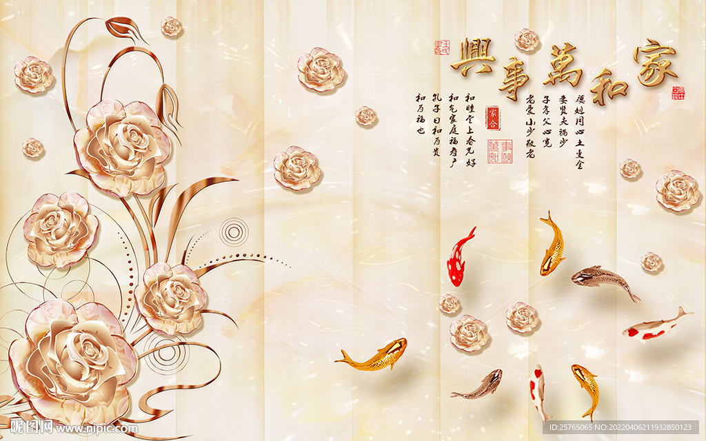 彩雕花卉家和九鱼电视背景墙