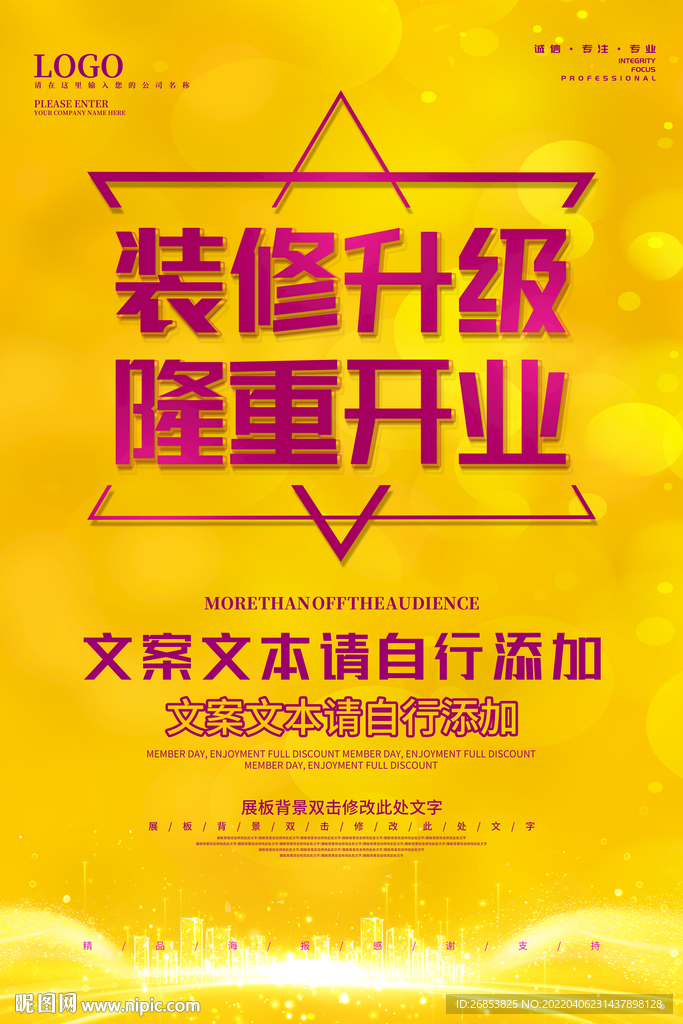 装修升级 隆重开业