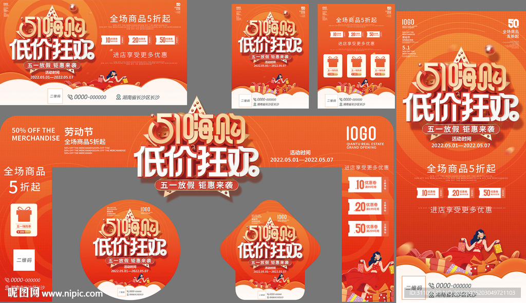 51嗨购低价狂欢