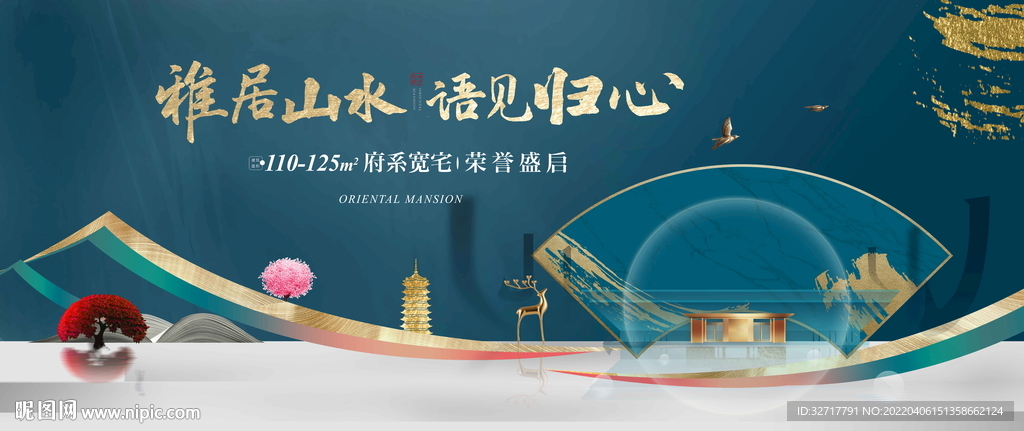 新中式绿色地产图片