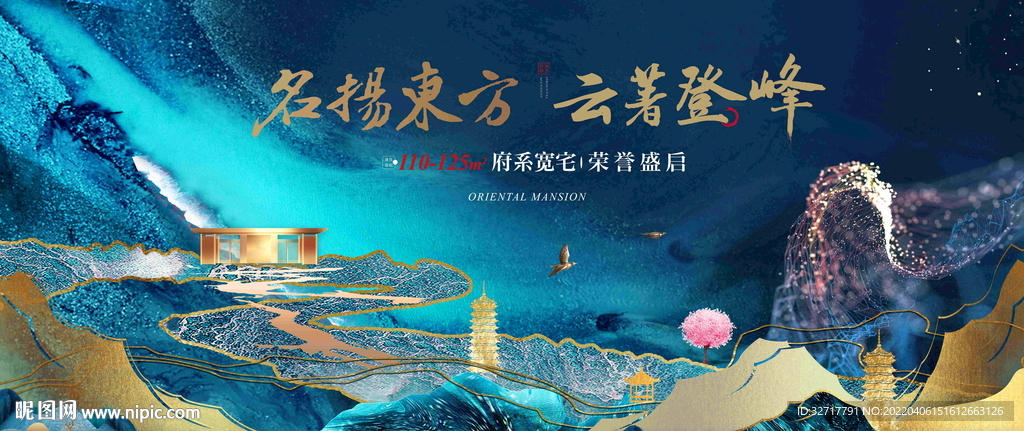 新中式地产图片