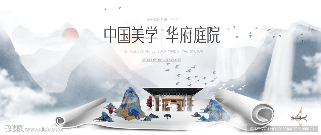 中式地产提报图片