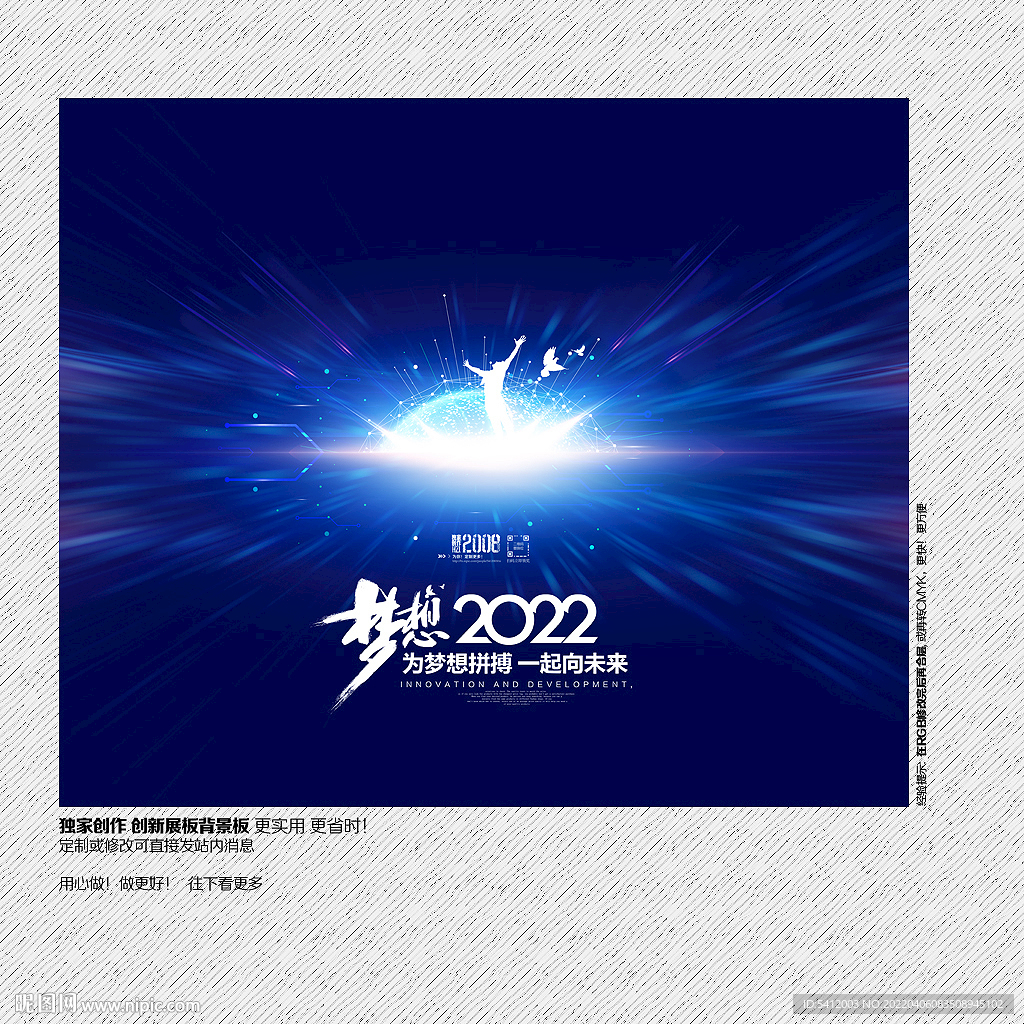 科技展板梦想舞台背景