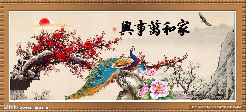 家和万事兴 梅花