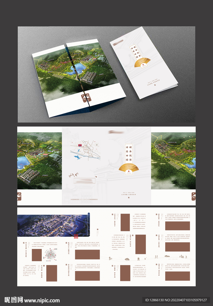 地产品质四折页