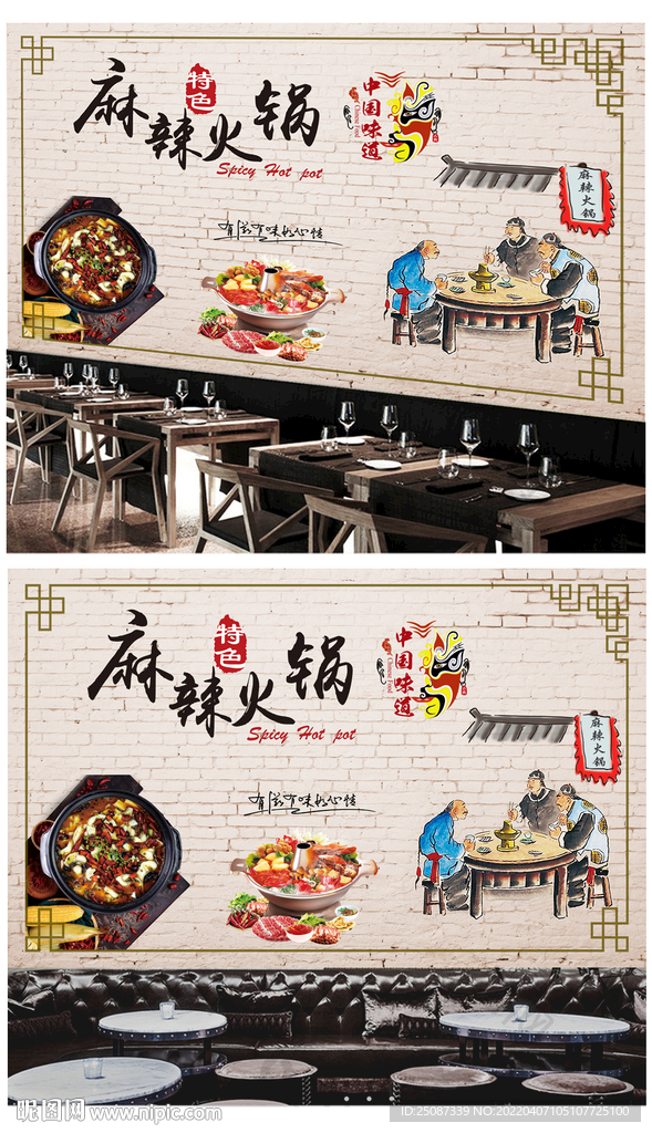 复古特色麻辣火锅饭店定制工装背