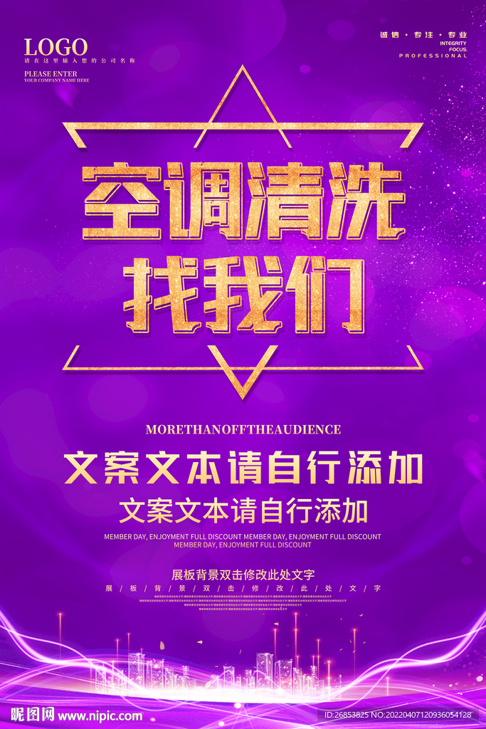 空调清洗 找我们