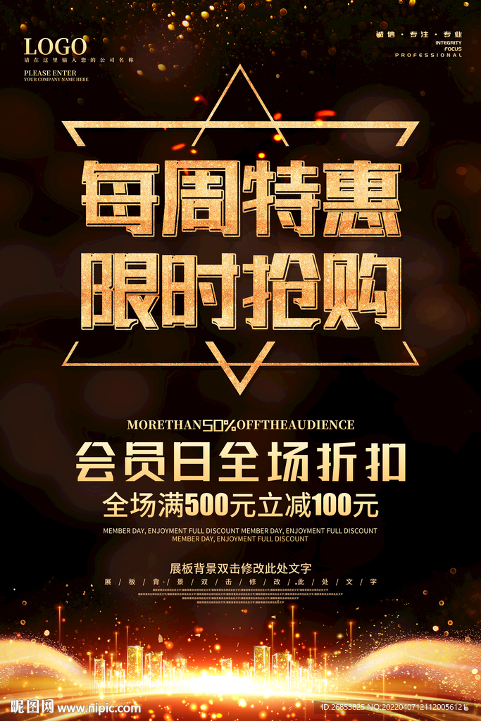 每周特惠 限时抢购