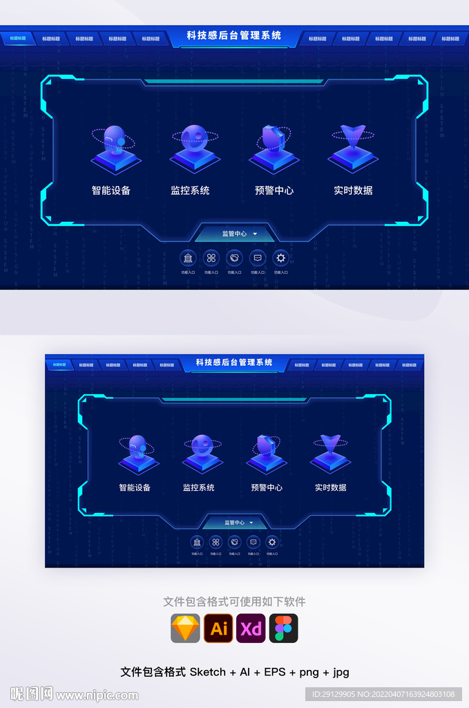 科技感机械边框立体3d后台首页