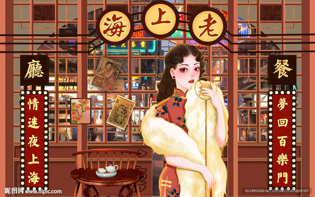 老上海民国风餐饮背景墙