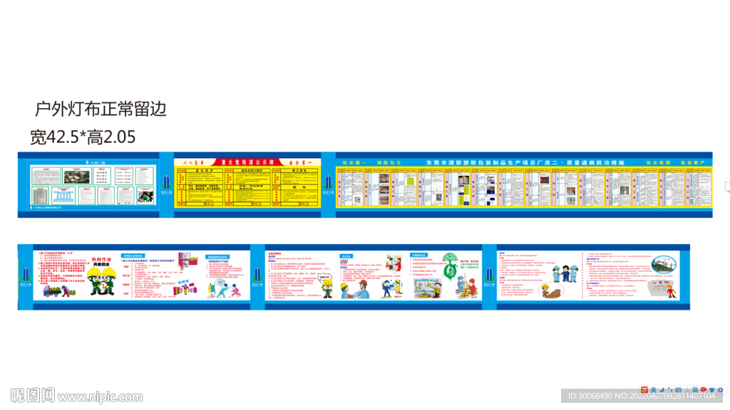 重大危险源  质量通病