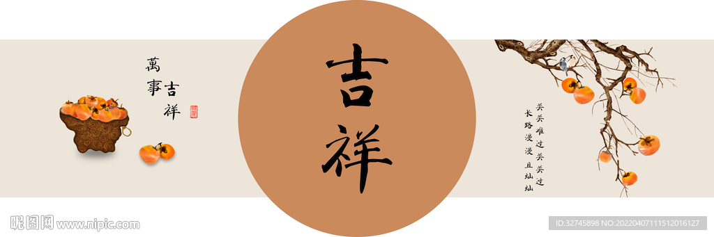 吉祥如意装饰画