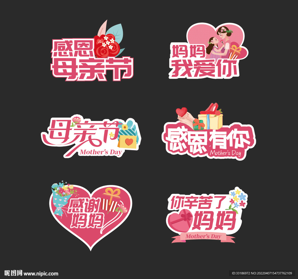 母亲节拍照手举牌