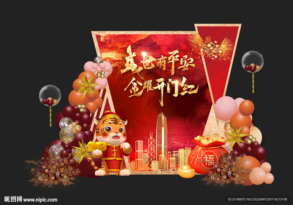 会议活动婚礼特装布置