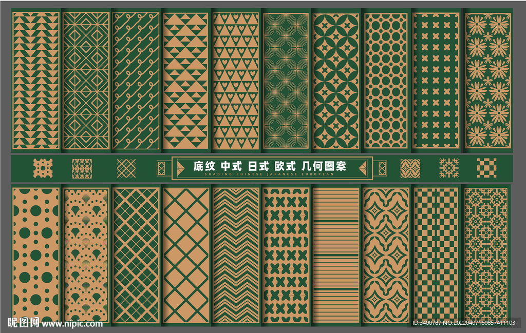 中式日式欧式底纹非洲北欧风矢量