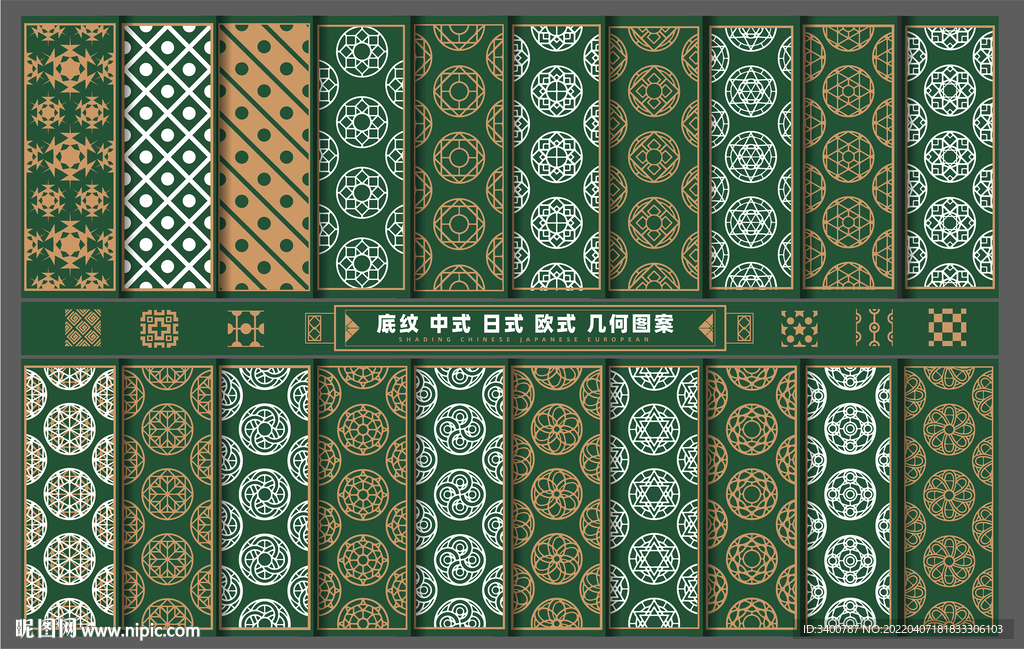 中式日式欧式底纹非洲北欧风矢量