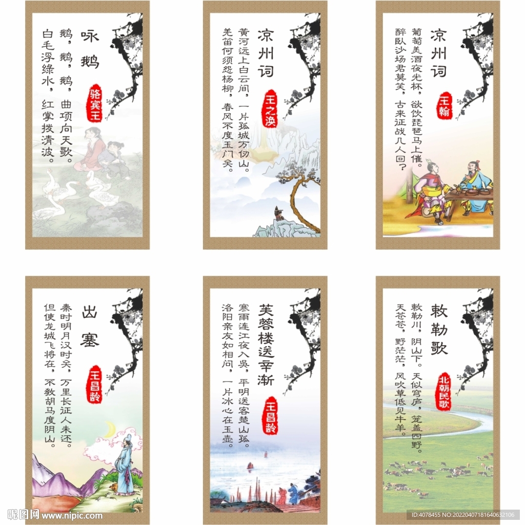 唐诗宋诗小学文化知识诗文挂画