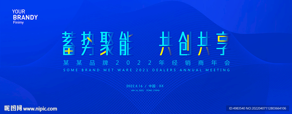 高端活动主画面设计