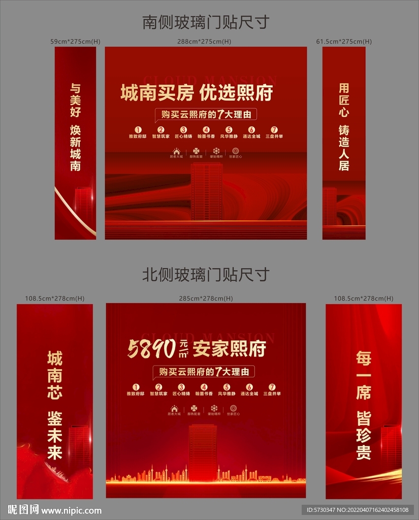 地产红金玻璃贴开盘热销主画面