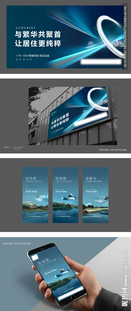 地产新中式主画面炫彩形象楼体光