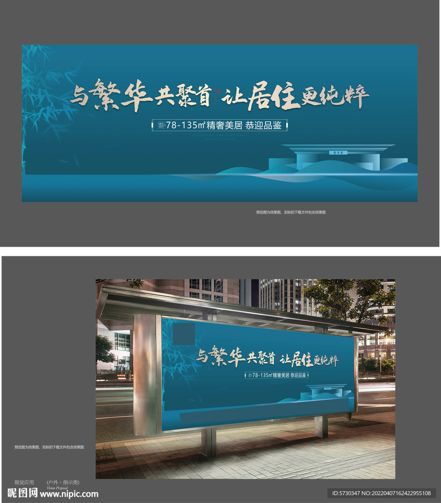 地产蓝金形象主画面新中式楼体线