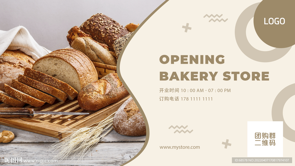 蛋糕店宣传名片