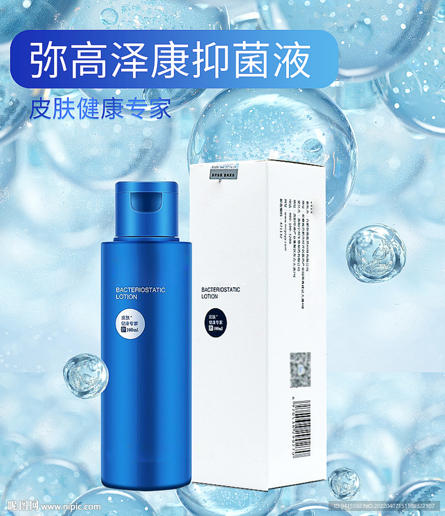 简约高级化妆品详情页海报