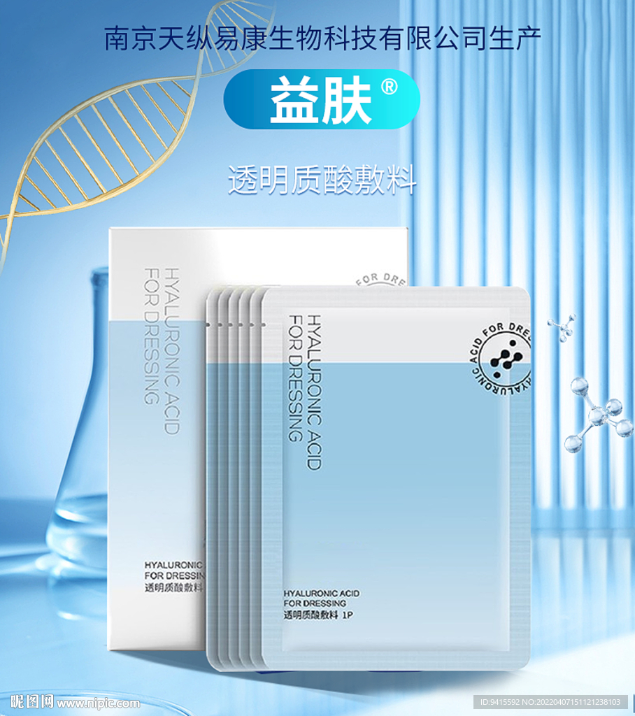 简约高级化妆品详情页海报