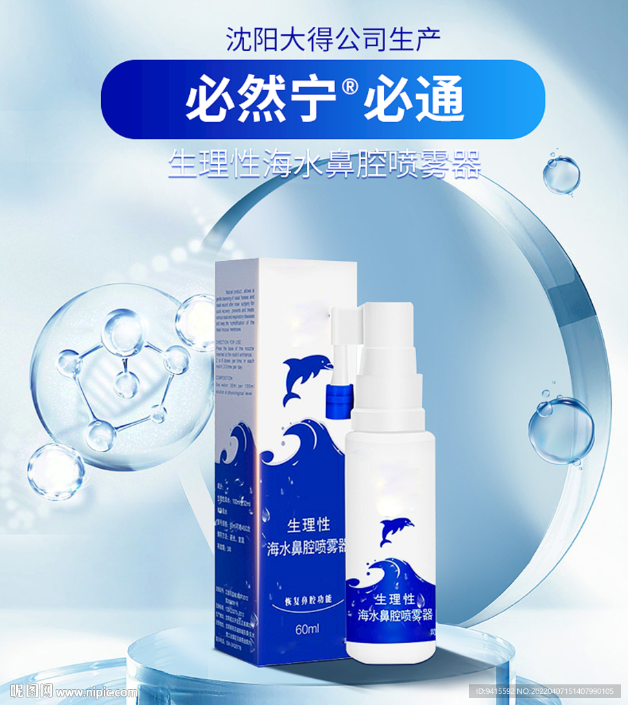 简约高级化妆品详情页海报