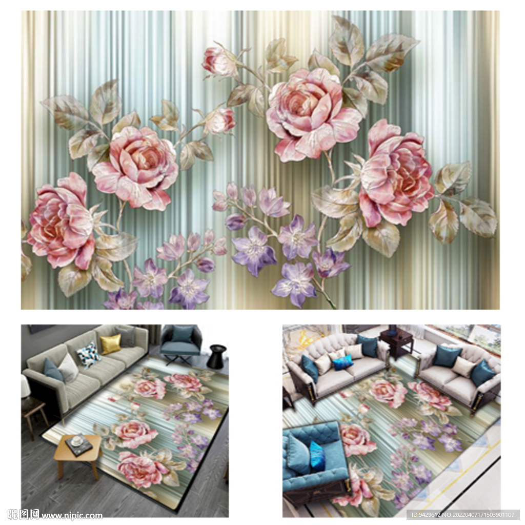 抽象浮雕立体花卉地毯