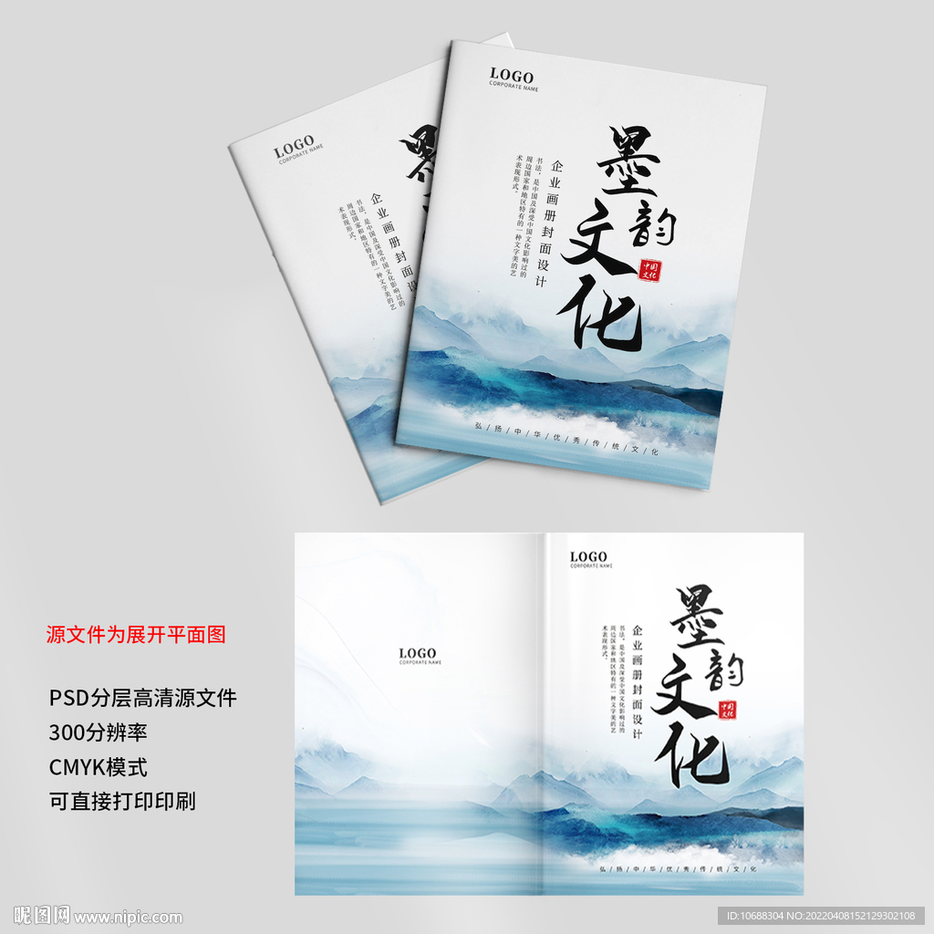 中国风画册封面