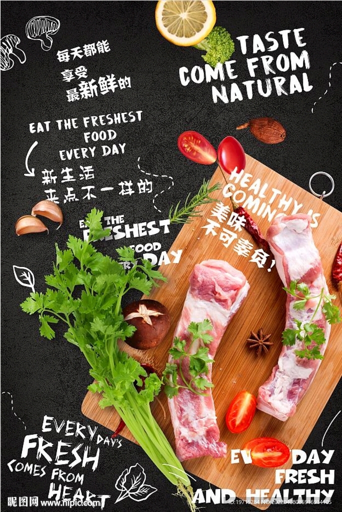 生鲜肉类蔬菜超市形象牌